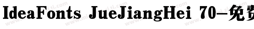 IdeaFonts JueJiangHei 70字体转换